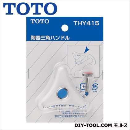 陶器三角ハンドル