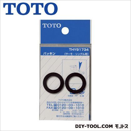 パッキン(サーモ・シングル用) THY91734 1