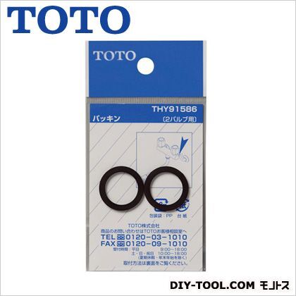 パッキン(2バルブ用) THY91586 1