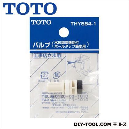 バルブ(ボールタップ節水用) THY584-1 1