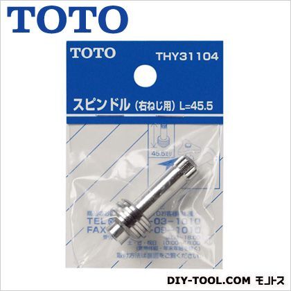 スピンドル(右ねじ用) THY31104 1
