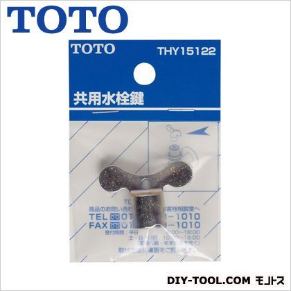 共用水栓鍵