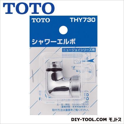 シャワーエルボ(TMJ40型用)