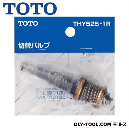 切替バルブ