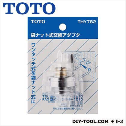 アダプタ THY782