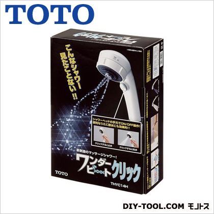 ハンドシャワー(マッサージ・クリック) THYC14H 1