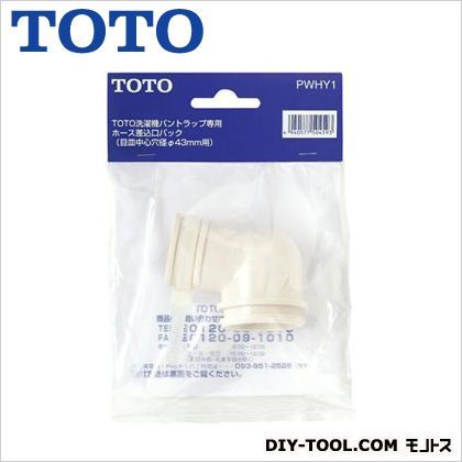トートー ホース差込口 PWHY1 1点...