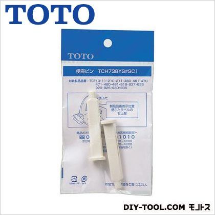 便座ピン組品 TCH738YS#SC1 1