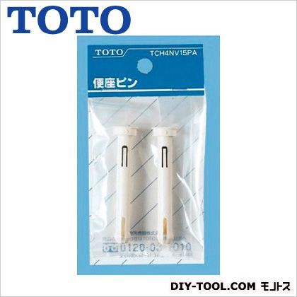 トートー 便座ピン TCH4NV15RPA 1点...