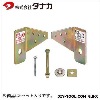 登り梁ジョイント3060 45×80×75×4.5 AA1636 6セット