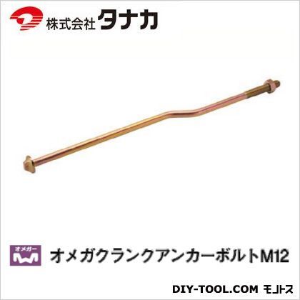 クランクアンカーボルト M12×335mm AA3432