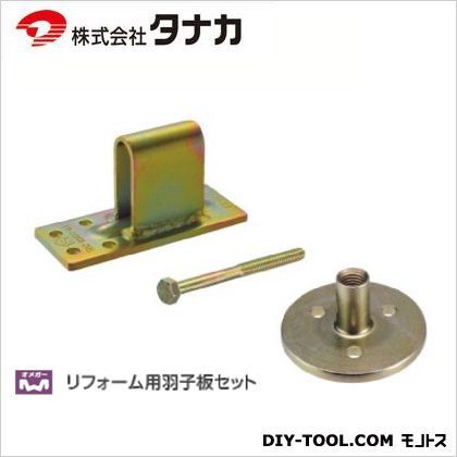 リフォーム用羽子板セット