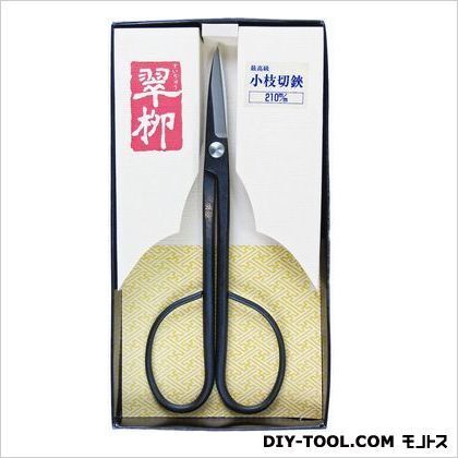 小枝切鋏 210mm 1