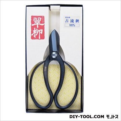 古流鋏 165mm 1