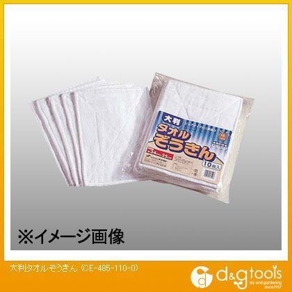 大判タオルぞうきん 10枚入