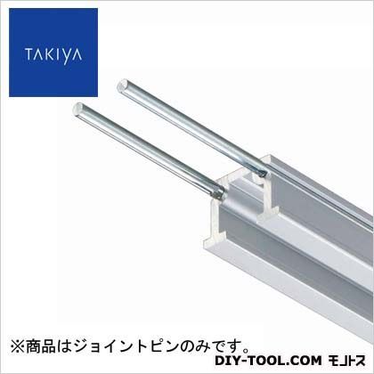 コレダーライン ジョイントピン 2本 シルバー L100mm 1セット