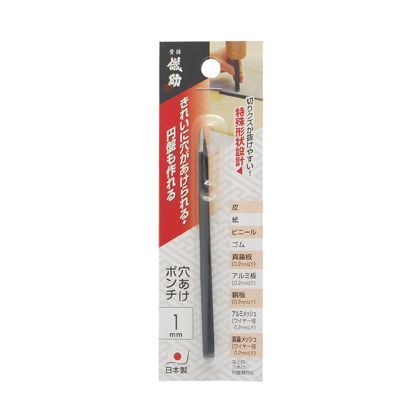 穴あけポンチ 1mm 1