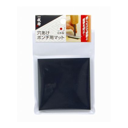 穴あけポンチマット H140×W90×D3(mm) 1