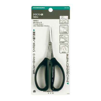 クラフト鋏160mm H230×W102×D14(mm) 1