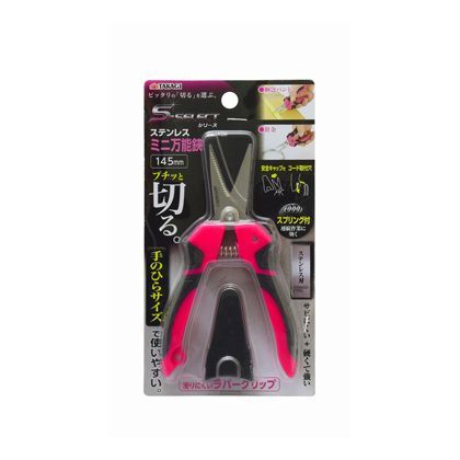 ステンレスミニ万能鋏145mm H190×W103×D19(mm) 1
