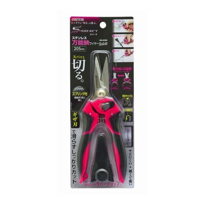 ステンレス万能鋏ワイヤーカット付205mm H275×W103×D23(mm) 1