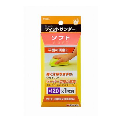 フィットサンダーソフト H150×W67×D38(mm) 1