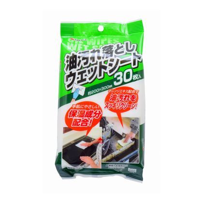 油汚れ落としウェットシート H220×W110×D55(mm) 30枚入