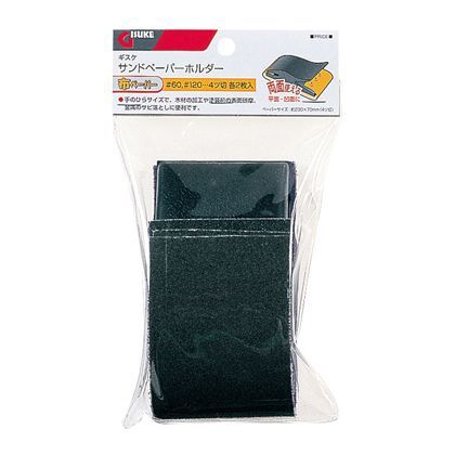 サンドペーパーホルダー H180×W115×D40(mm) 1