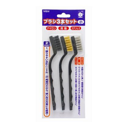 ブラシ3本セット 小 H260×W104×D15(mm) 1
