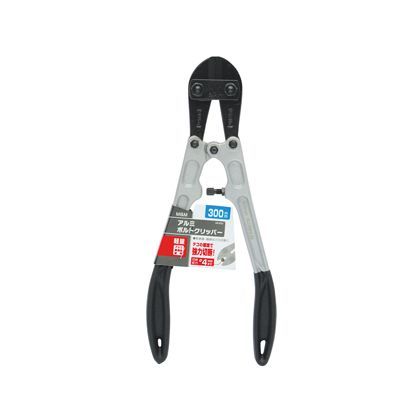 アルミボルトクリッパー 300mm H310×W123×D27(mm) 1