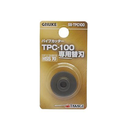 パイプカッターTPC-100専用替刃 H75×W40×D8(mm) 1