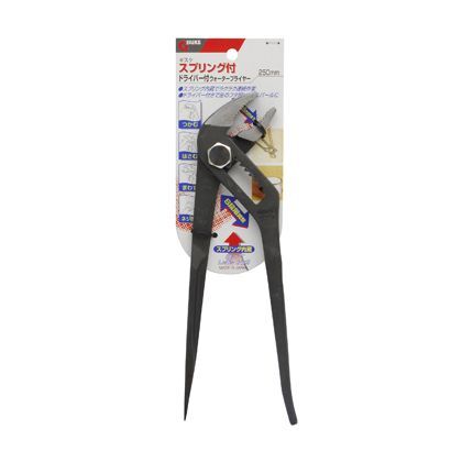 スプリング付 ドライバー付ウォータープライヤー 250mm 1