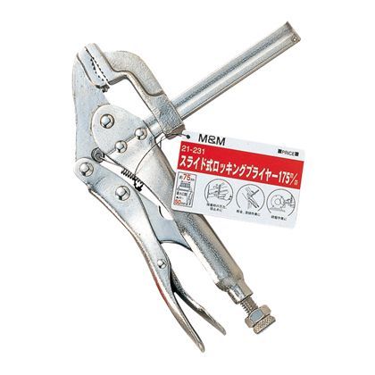 スライド式ロッキングプライヤー 175mm 1