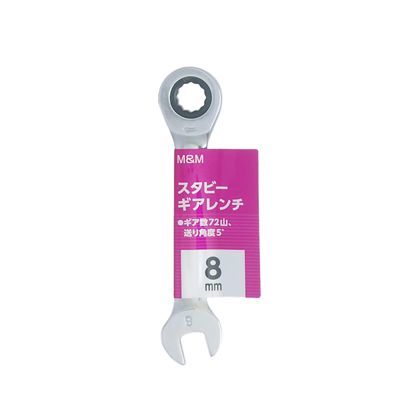 スタビギアレンチ 8mm 1