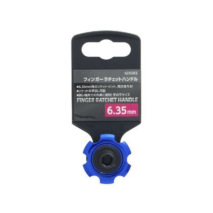 フィンガーラチェットハンドル 6.35mm角 H107×W50×D45(mm) 1