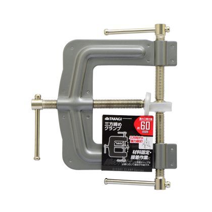 三方締めクランプ 60mm 1