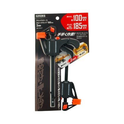 クイックリリースホビークランプ 2個組 100mm 1