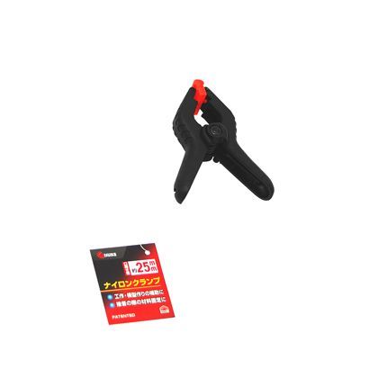 ナイロンクランプ 25mm H85×W64×D27(mm) 1