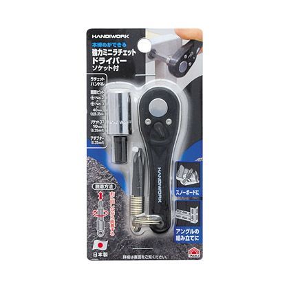 強力ミニラチェットドライバー ソケット付 H136×W70×D21(mm) 1