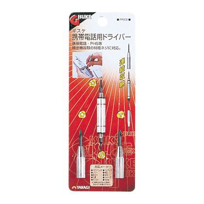 携帯電話用ドライバー H170×W70×D150(mm) 1