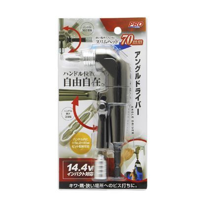 アングルドライバー H187×W97×D33(mm) 1