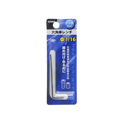 六角棒レンチ インチ 1/16inch H115×W40×D10(mm) 1