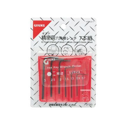精密用六角棒レンチ 7本組 H138×W102×D10(mm) 1