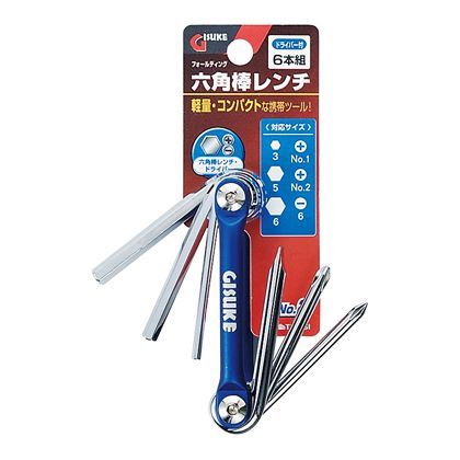 フォールディング六角棒レンチ 6本組 ドライバー付 H35×W49×D138(mm) 1