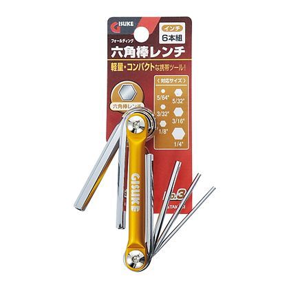 フォールディング六角棒レンチ 6本組 インチ H35×W49×D138(mm) 1