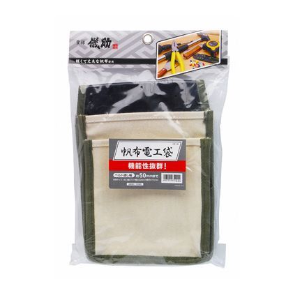 帆布電工腰袋 H338×W230×D16(mm) 1