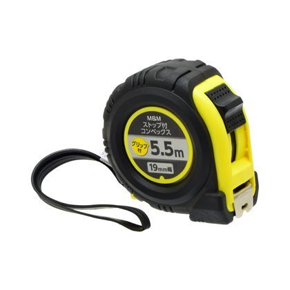 ストップ付コンベ グリップ付 19mm幅 5.5m H76×W72×D42(mm) 1