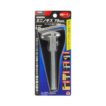 ステンレス ミニノギス H175×W75×D15(mm) 1