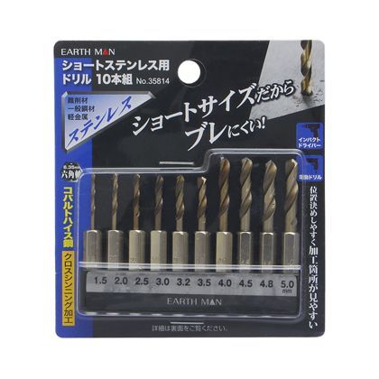 ショートステンレス用ドリル 10本組 H110×W100×D13(mm) 1