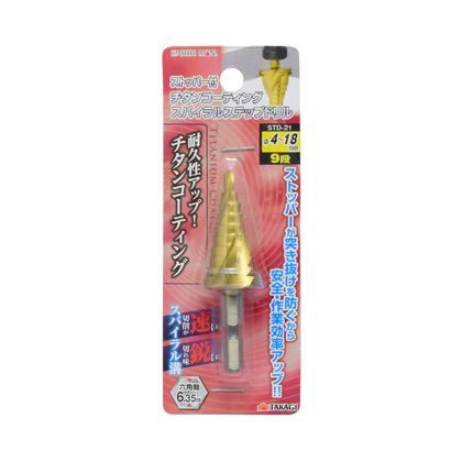 ストッパー付チタンコーティングスパイラルステップドリル 9段 φ4~18mm H136×W52×D22(mm) 1